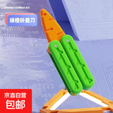 3D萝卜刀儿童迷你萝卜枪格洛克手枪玩具儿童礼物玩具有趣创意玩具 蝴蝶刀短款-小号