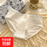 【新疆棉抑菌】内裤女士中腰透气纯色白色学生少女生可爱三角裤 【纯棉】-蓝色 L