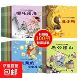 【发声书】睡前故事书会说话的双语早教有声宝宝点读认知发声书手指点读书学说话发声书 【体验装】扫码有声睡前故事书3本