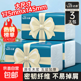 蝴蝶结系列抽纸纸巾家用实惠装整箱批发纸巾抽纸餐巾纸纸抽卫生纸 5层 200张*3包