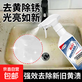 浴室清洁剂瓷砖除锈强力去污去黄石材除锈迹厕所地板砖去 强力去污除垢【浴室清洁剂500ml】1瓶