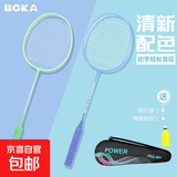 博卡羽毛球拍碳素纤维成人超轻双拍装备专业耐打套装海绵柄纯色 2支蓝/绿【海绵柄】1拍包3尼龙球