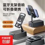 蓝牙音箱 360度旋转手机支架蓝牙音箱充电宝三合一折叠桌面平板追剧懒人便携音响蓝牙音响手机支架 【蓝牙音响+手机支架】
