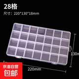 便携透明首饰盒耳钉项链耳饰盘收纳盒精致耳环防氧化盒子收纳盒 首饰收纳盒-28格 无规格