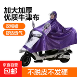 雨衣电动车摩托车雨披成人男女单人双帽檐雨衣加大加厚骑行雨衣 中号单人双帽横宽1.6米 蓝色