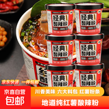四川风味清真非油炸100%纯红薯通许酸辣粉 桶装零食方便面 6桶*130g推荐装