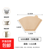 手冲现磨咖啡滤纸1-4人用多规格100枚原木浆一次性 原木色扇形款【1-2人50片】