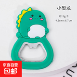 摩托车贴家用磁吸车载开瓶器创意冰箱贴汽水瓶启瓶器车用开酒器 磁贴开瓶器-小恐龙-1个装