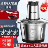 WEILI/威力绞肉机家用电动多功能料理机小型全自动绞肉菜绞辣椒商用料理机搅拌机辅食机 【升级大动力】+3套刀 3L