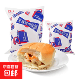 麦辣鸡肉汉堡速食面包85g/包 鸡肉汉堡面包85g×8个