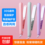 直发夹板卷直两用直板夹刘海夹板男女通用小夹板迷你卷发棒 随机颜色-直发夹板