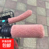 新款冬季毛绒颗粒把套保暖防寒电动车摩托车防滑护手三轮车通用 粉色【四件套】