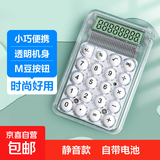 计算器方糖语音高颜值学生办公专用可爱计算机会计财务会计便携太阳能电池双能源会计专用计算器 小号透明白色 一个