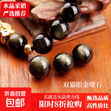 【水晶采销严选】天然冰种黑曜石散珠彩曜石单珠子金曜石diy配饰 【双猫眼金曜石】直径约12mm/颗