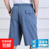夏季薄款棉麻短裤男士爸爸夏装休闲裤宽松中老年人亚麻五分裤 淡蓝色 2XL 推荐120-140斤