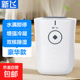 新飞（Frestec）除湿机家用卧室去湿器吸湿干燥除潮防潮小型抽湿神器地下室回南天除湿神器 0.7L/天 2-20㎡ 豪华(双核冷凝水满即停)