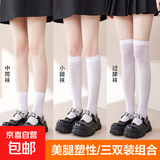 【一秒瘦腿】天鹅绒丝袜女小腿袜夏季薄款日系ins长筒jk过膝袜子 天鹅绒中筒小腿过膝袜【白色】