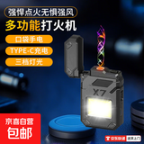 多功能露营灯充电打火机迷你便携电子点烟器照明强光手电筒JS-X7 迷你打火机-防风+照明+140mAh-黑
