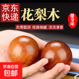 手球健身球手握保健球手转把玩件训练用球黄花梨老人手盘按摩文玩 健身手球【5cm1对-建议】