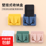 京东物流 壁挂式鹿角电视空调遥控器收纳盒卧室免打孔手机粘贴式 墙上置物架-颜色随机-2个装