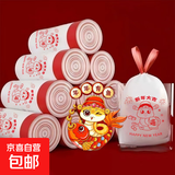 京东物流 新年抽绳垃圾袋新年礼物加厚手提大号垃圾袋家用厨房 新年垃圾袋【30只】