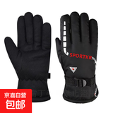 防寒棉手套男女秋冬加绒防风加厚户外骑车摩托车外卖触屏 三角款-红色