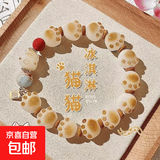 花前醉小青柠猫青提手串猫爪手持高颜值手链生日礼物送女友闺蜜 1条猫爪招财猫手串