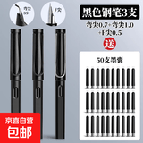 美工钢笔书法专用学生练字弯尖弯头0.7美术生硬笔书法刚笔1.0粗头成人艺术签名签字直尖可替换墨 3支【黑】弯尖0.7+弯尖1.0+直尖0.5送墨囊