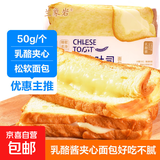 兰象岩乳酪酱夹心吐司面包营养早餐好吃不腻一口爆浆休闲食品糕点 10包/500g（共20片）