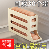 鸡蛋收纳盒冰箱用侧门收纳架鸡蛋托架自动滚蛋鸡蛋盒储存盒保鲜盒 奶白色【单个装】