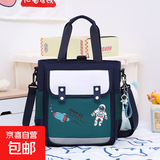 小学生补习袋卡通手提袋儿童书包男女童1-3-6年级单肩斜挎可双肩 ZW-0736#宇宙宇航员单包