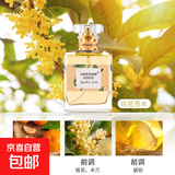 烟雨茉莉香水栀子花女士淡香体香持久留香自然清新迷人学生党室内 桂花