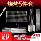 不锈钢烤鱼夹烧烤签子网夹羊肉串烧烤针夹网烧烤鱼网烧烤工具全套 15扁签＋15圆签+5木柄签+鱼夹+刷