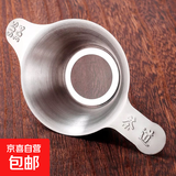 不锈钢加厚无磁双耳网茶漏茶道茶具配件茶叶过滤器茶滤网 201不锈钢茶漏大号+托架【1套】