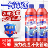 管道疏通剂下水道疏通剂马桶疏通神器疏通下水道神器除臭剂强力 2瓶实惠装1000ml