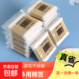 双头100支装棉签木棒化妆棉棒棉花掏耳朵棉球脱卸妆棉棒圆头 棉签:100支装 包