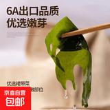盐渍裙带菜 鲜海带非干货海带嫩苗儿童海菜海白菜海藻菜凉拌 盐渍裙带菜嫩叶250g