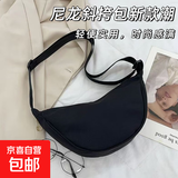 尼龙斜挎包包女2024新款潮饺子包轻便小挎包腋下包百搭单肩帆布包 黑色