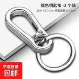 钥匙扣挂饰男腰挂简约车用锁匙扣钥匙链圈环挎包挂件礼物 银色钥匙扣钥匙圈3套