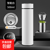索赫智能保温杯大容量男士女高档泡茶杯不锈钢便携商务茶水分离水杯子 （316内胆）白色500ml+长茶隔