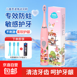 希尔顿儿童电动牙刷高效清洁防蛀牙软毛护龈声波双重模式适用3-15岁儿童小朋友节日礼物 公主粉【3支杜邦刷头】电池款