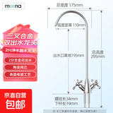 净水器水龙头家用直饮过滤器厨房纯水机单双出水304不锈钢2分配件 H款三叉双出水大弯龙头(合金款)