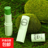 老牌国货正品小巧便携滚珠舒缓植萃护肤舒爽 紫草舒缓*1支装【限时秒杀】