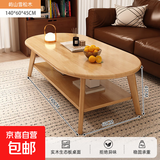 茶几客厅家用小户型桌子简易出租屋用简约卧室创意实木桌腿小茶桌 【实木生态板-双层】屿山色 140