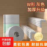 【防撞条】W型宿舍防磕碰窗台宝宝加宽环保无毒软包婴儿桌子包边 W型防撞条灰色2米