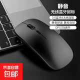 【京东物流】无线鼠标办公笔记本电脑通用游戏云电脑可选蓝牙充电电池鼠标 暗夜黑