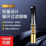 高档烟嘴过滤器男士化痰双重过滤健康净烟器可拆洗永久吸烟过滤嘴 2支