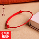 【红运来】平安幸运红绳手链旺运绳男女情侣礼物手绳可调节 红手绳3.0粗