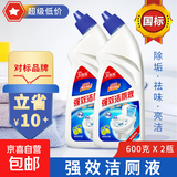 国标品质洁厕灵马桶清洁剂强力除垢马桶除臭清洁剂厕所除尿垢 600g大容量x2瓶装【高性价比】