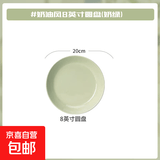 奶油风陶瓷盘子菜盘家用菜碟子餐盘高级感轻奢餐具碗碟套装釉下彩 奶绿色8英寸圆盘1个装